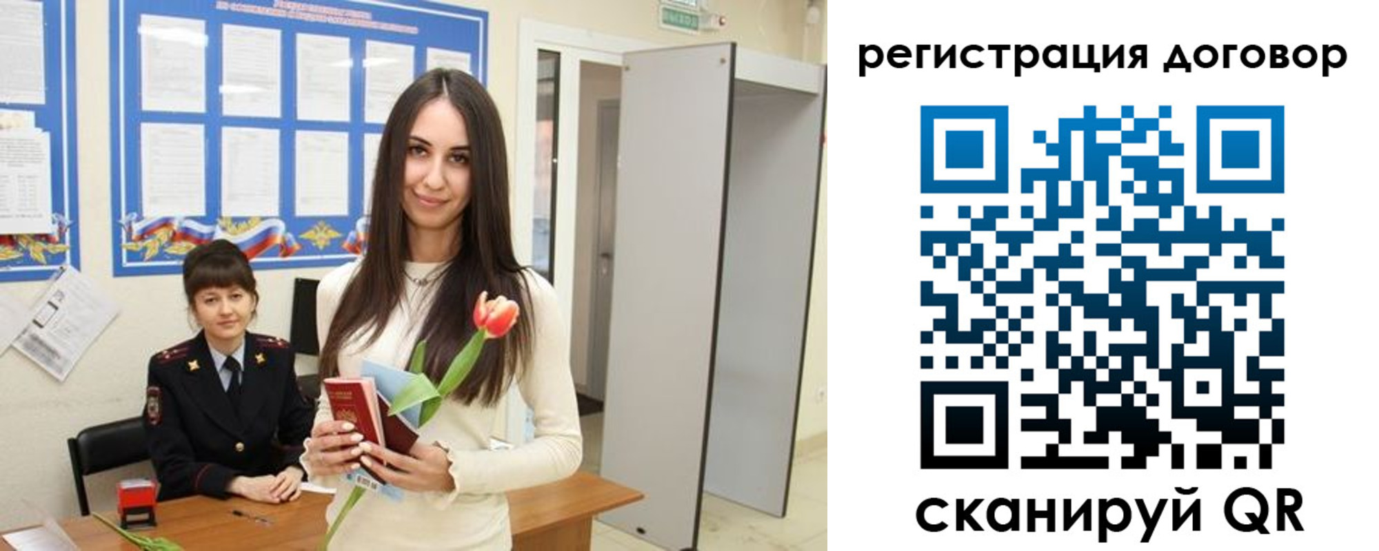 временная регистрация собственник в Новотроицке