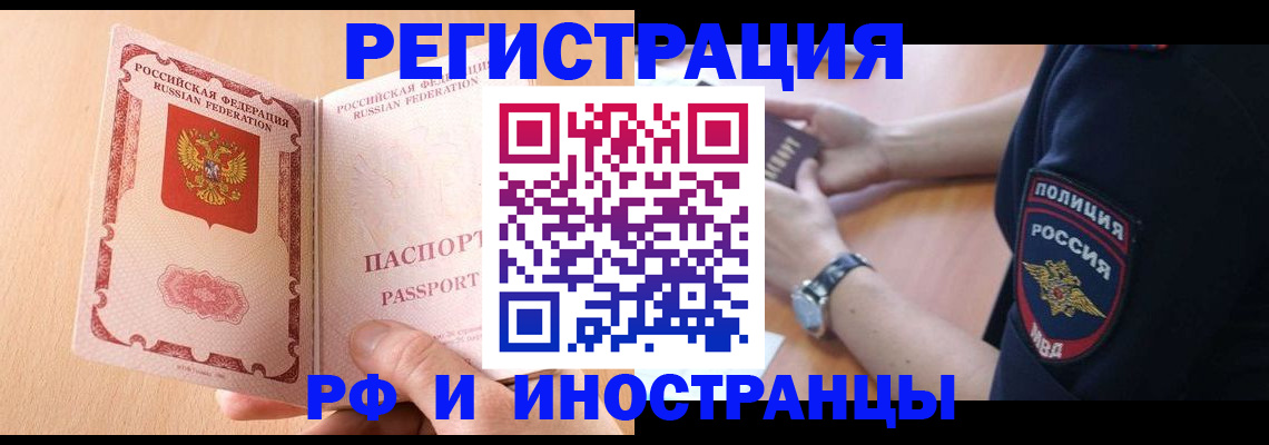 найти адрес прописки в Новотроицке
