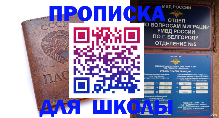 прописка для кредита в Новотроицке